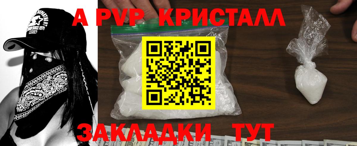 APVP VHQ Ессентуки