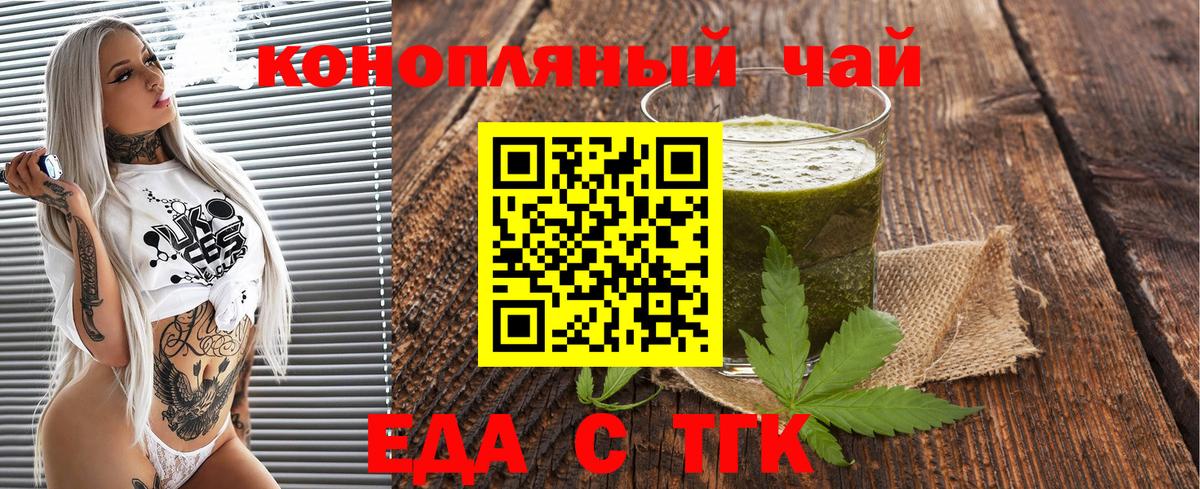Cannafood марихуана  Вход с VPN  Ессентуки 