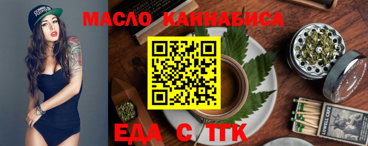 Печенье с ТГК марихуана Ессентуки
