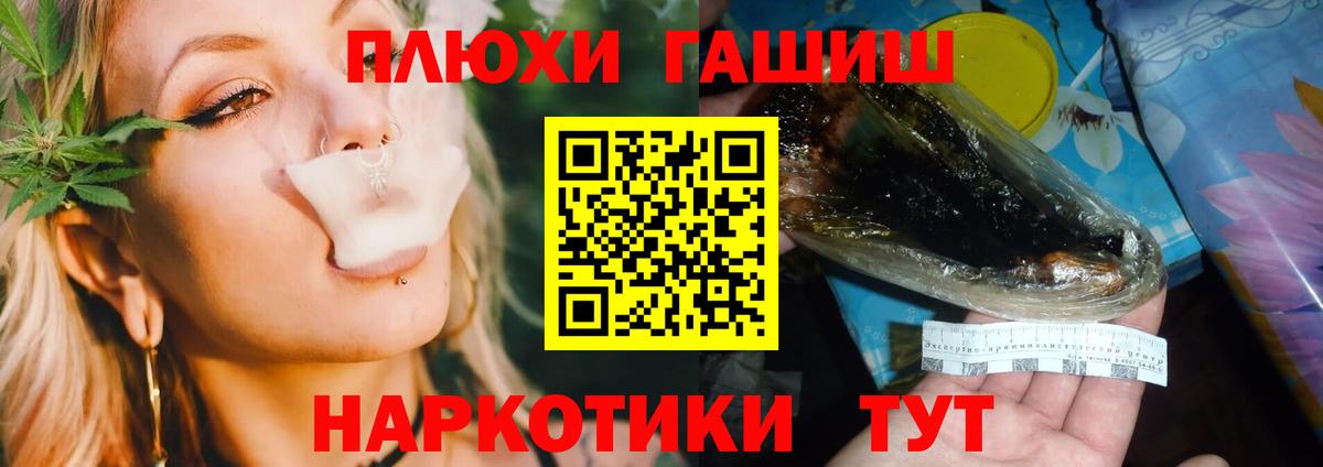 ГАШ Ice-O-Lator  Гашиш индика сатива  ГАШ  Вход с VPN  Ессентуки 