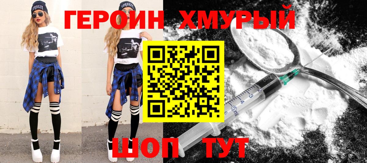 Героин афганец Ессентуки