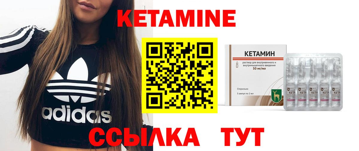 КЕТАМИН VHQ Ессентуки