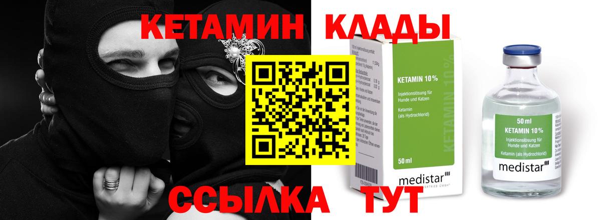 Ессентуки  КЕТАМИН VHQ  kraken как зайти  Вход с VPN 