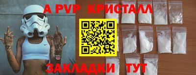 спайс Лесосибирск