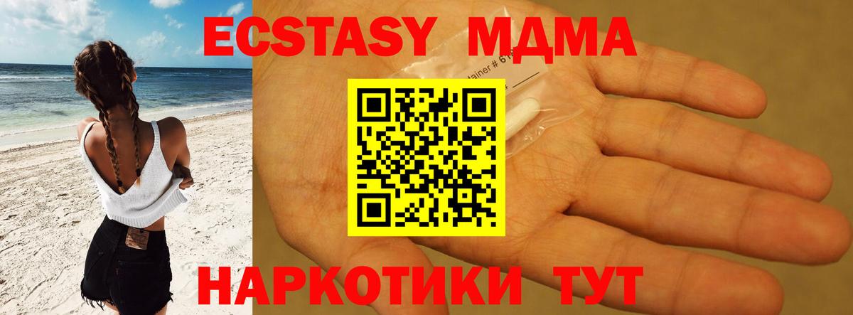 MDMA crystal  Вход с VPN  Ессентуки 
