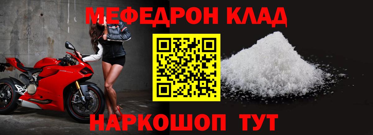 Мефедрон Ессентуки