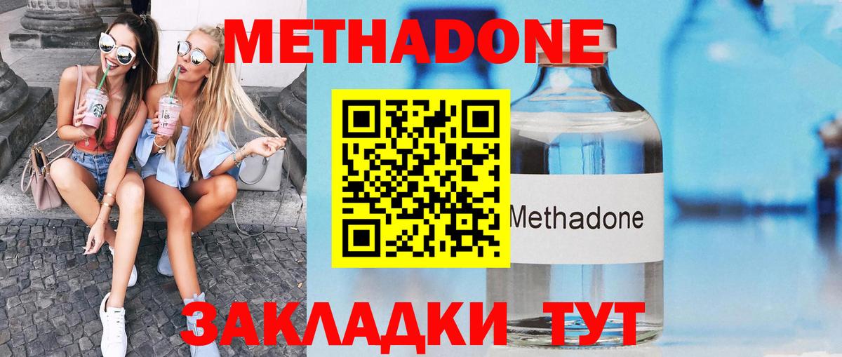Метадон мёд  Вход с VPN  Ессентуки 
