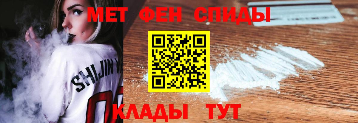 МЕТАМФЕТАМИН пудра  Вход с VPN  Ессентуки 