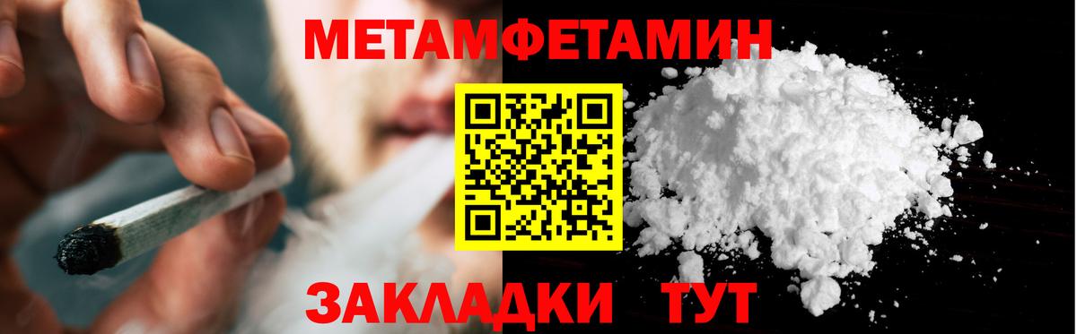 Метамфетамин пудра Ессентуки