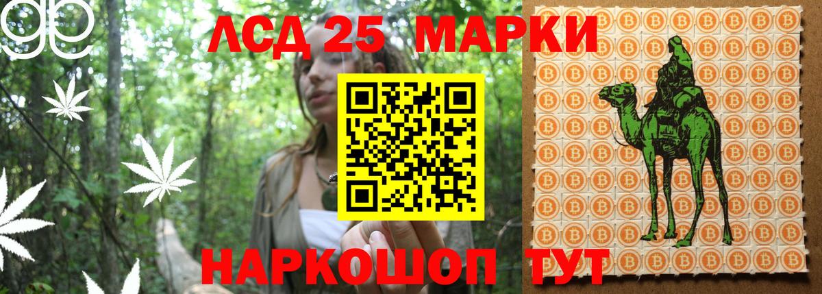 Марки 25I-NBOMe 1500мкг Ессентуки