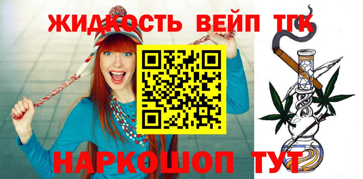 KRAKEN рабочий сайт  ТГК гашишное масло  сколько стоит  Ессентуки  Вход с VPN  Дистиллят ТГК вейп 